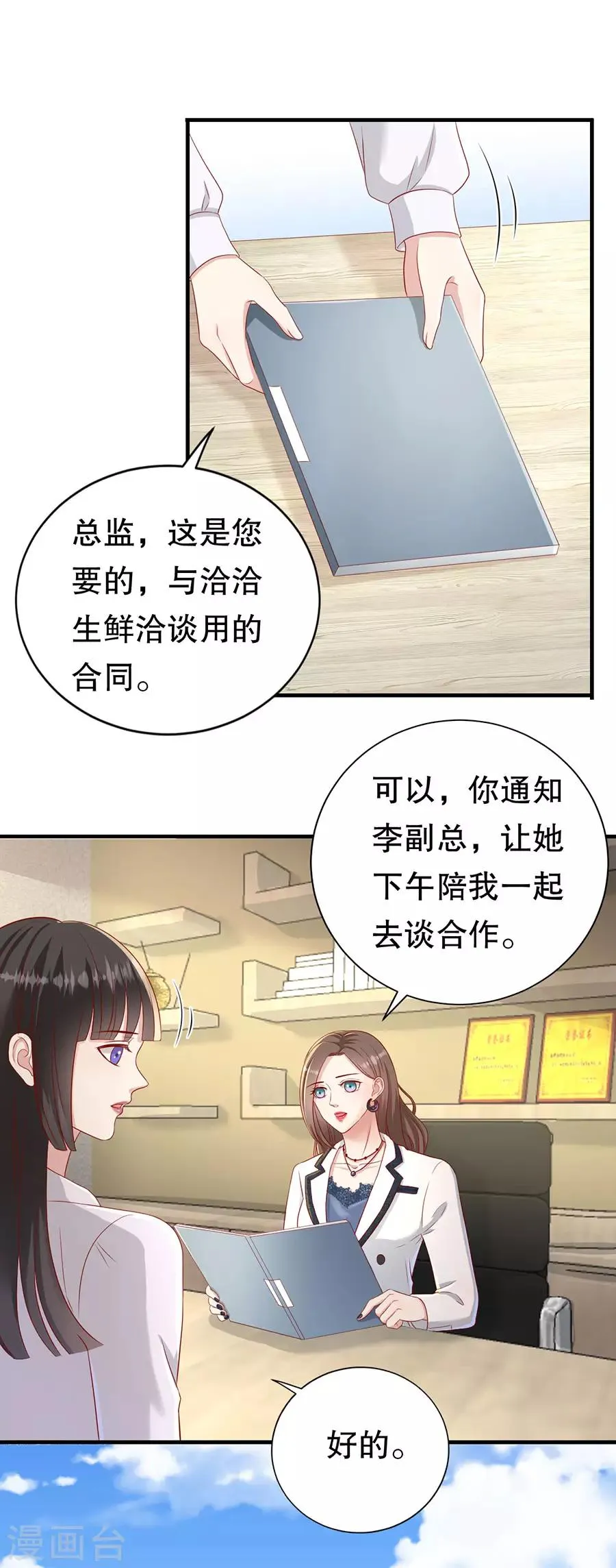 第49话 野味风波 第6页