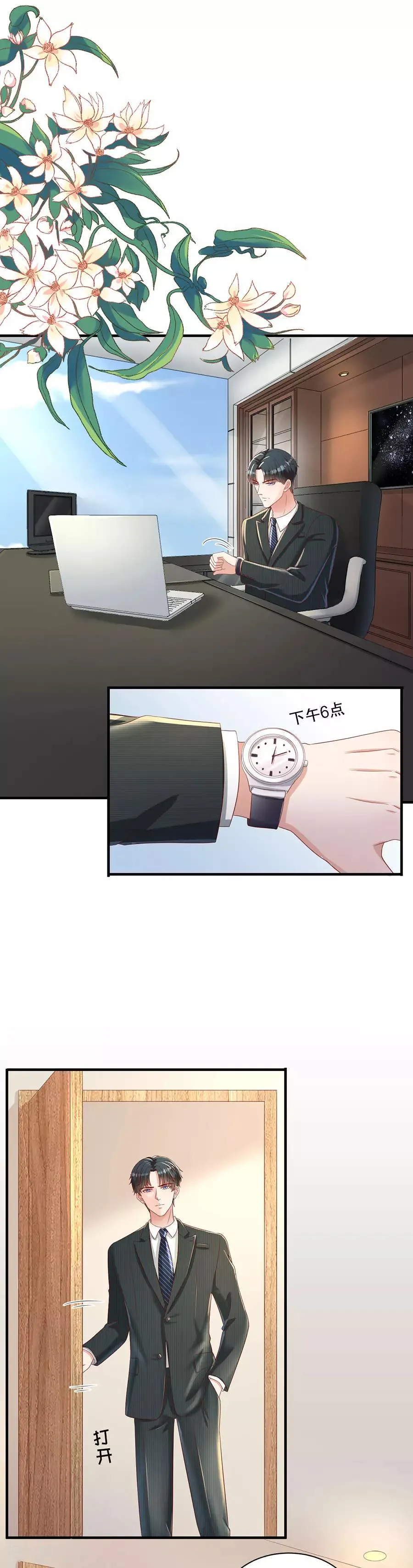 第50话 化敌为友 第11页