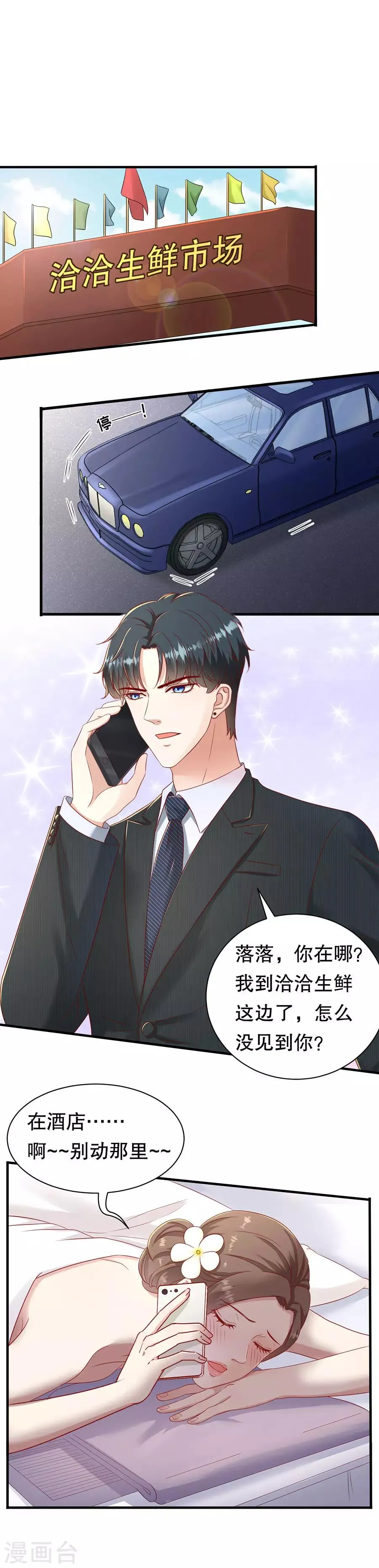 第50话 化敌为友 第13页