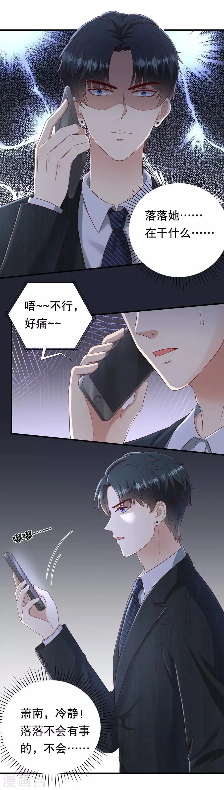 第50话 化敌为友 第14页