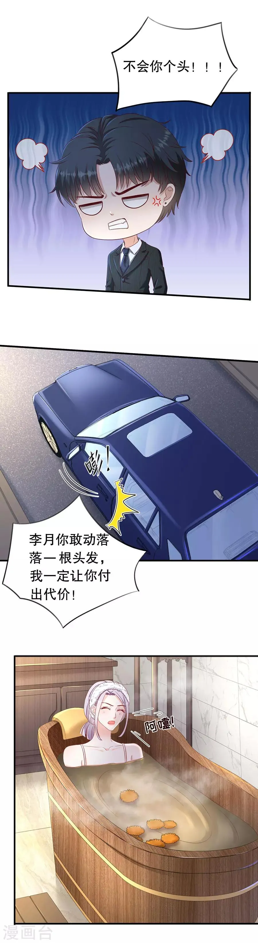 第50话 化敌为友 第15页