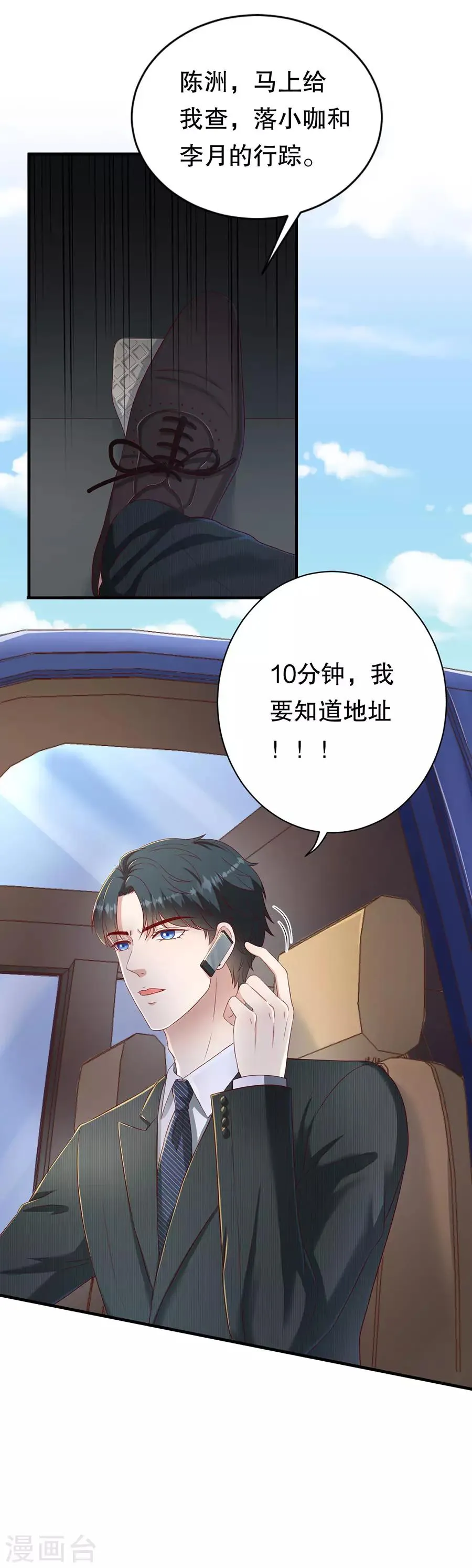 第50话 化敌为友 第16页