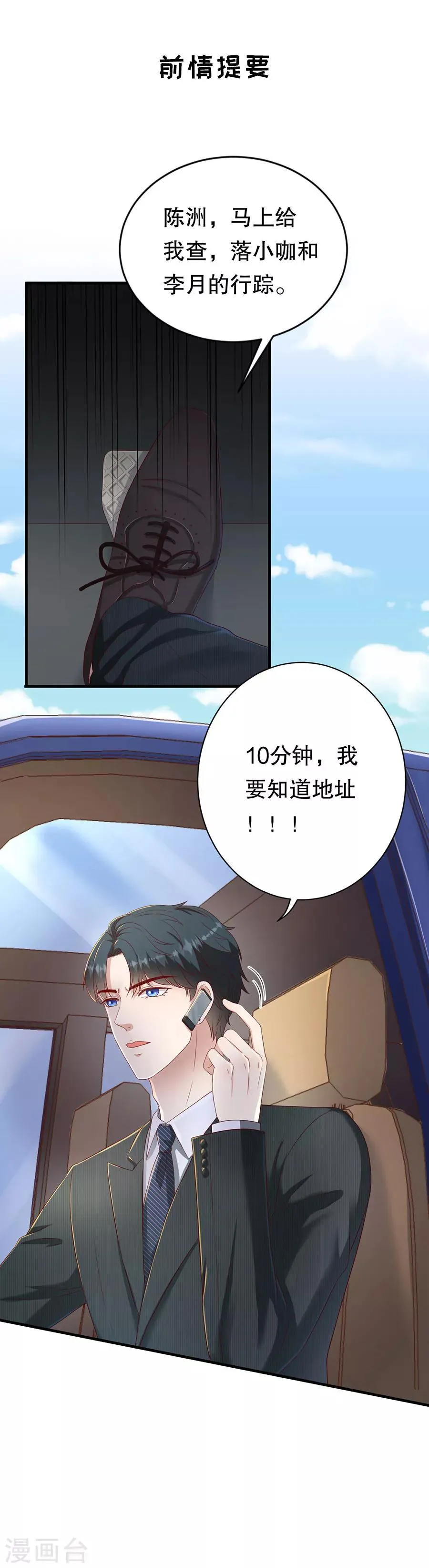 第51话 由内而外的按摩 第3页