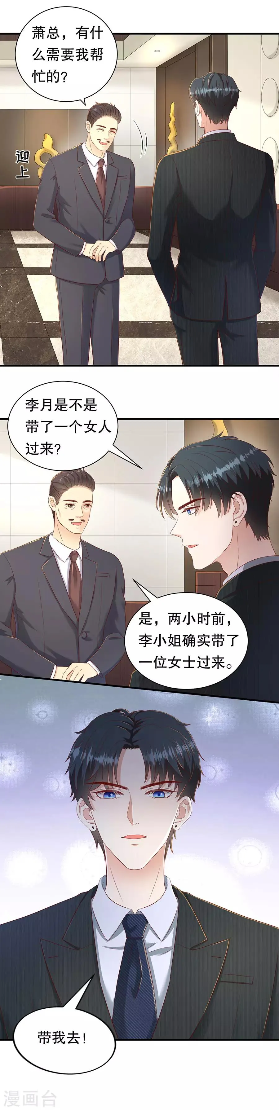 第51话 由内而外的按摩 第5页