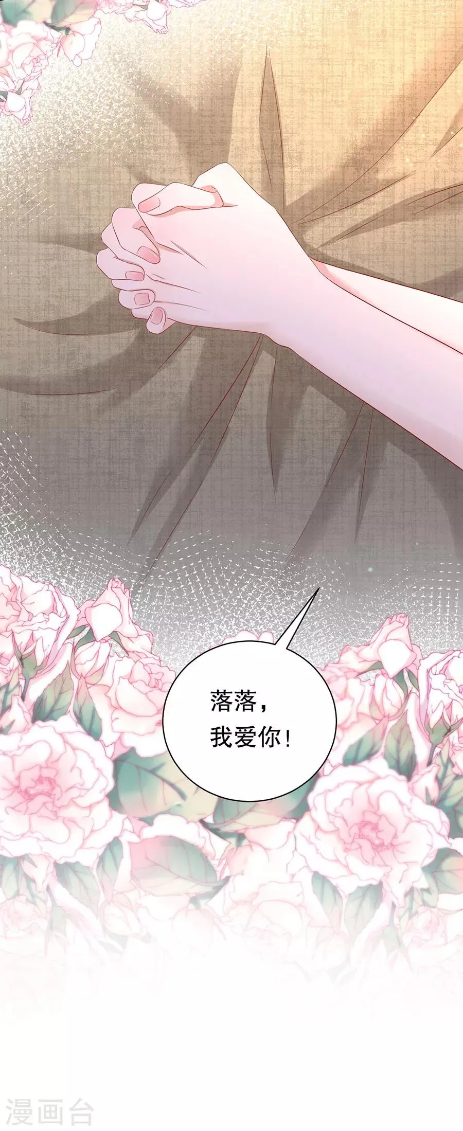 第51话 由内而外的按摩 第14页