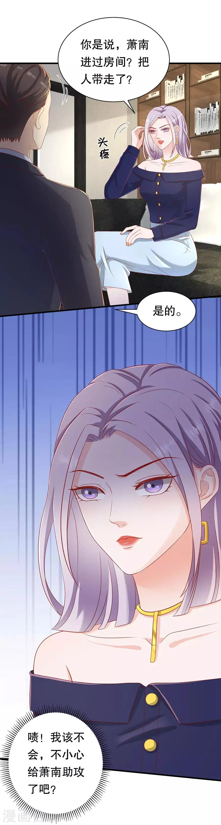 第51话 由内而外的按摩 第16页