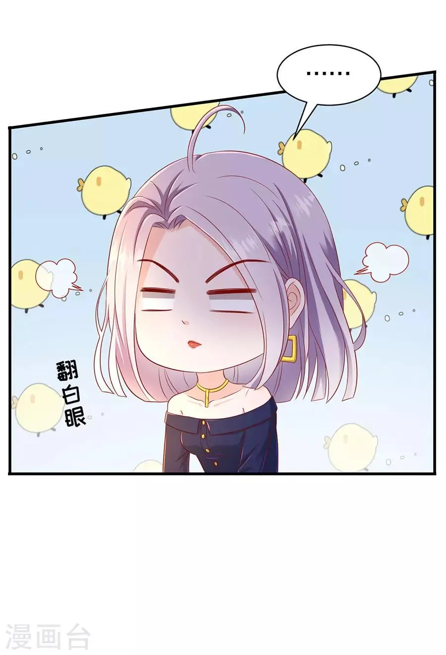 第51话 由内而外的按摩 第17页