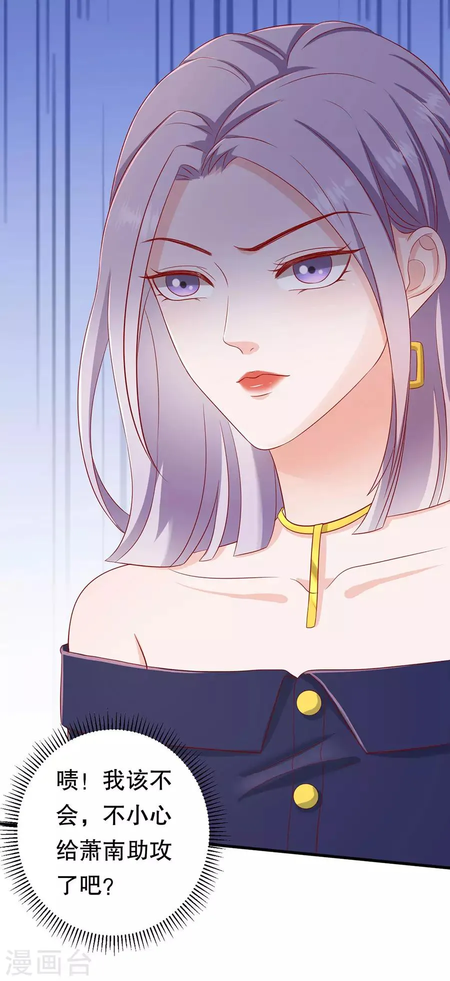 第52话 珠宝爱好者 第4页