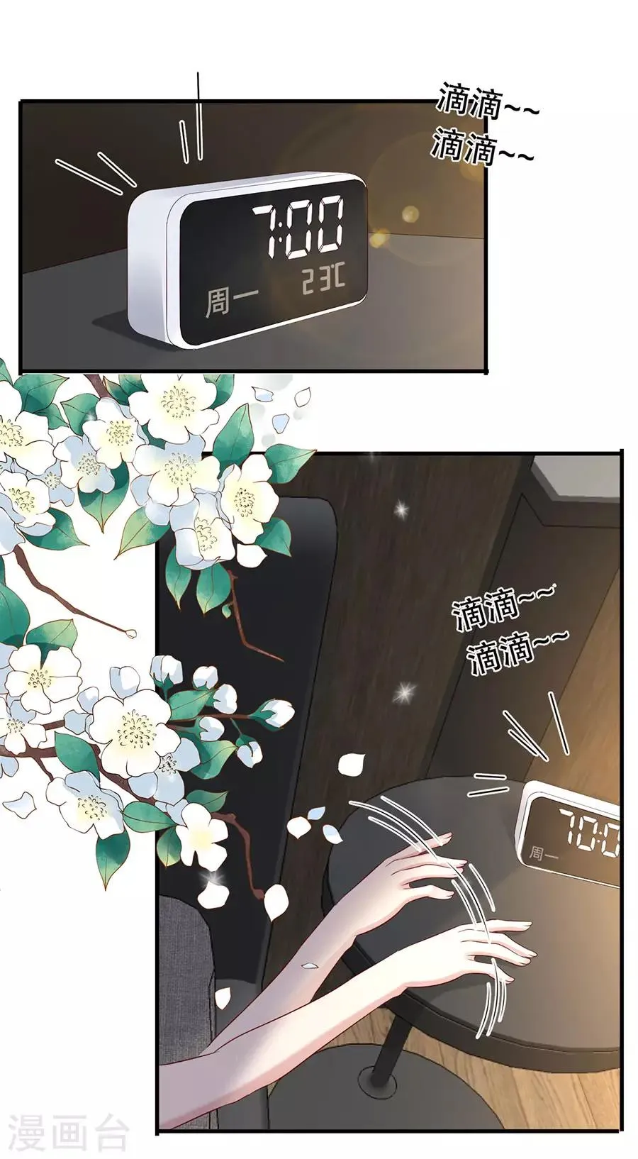 第52话 珠宝爱好者 第6页