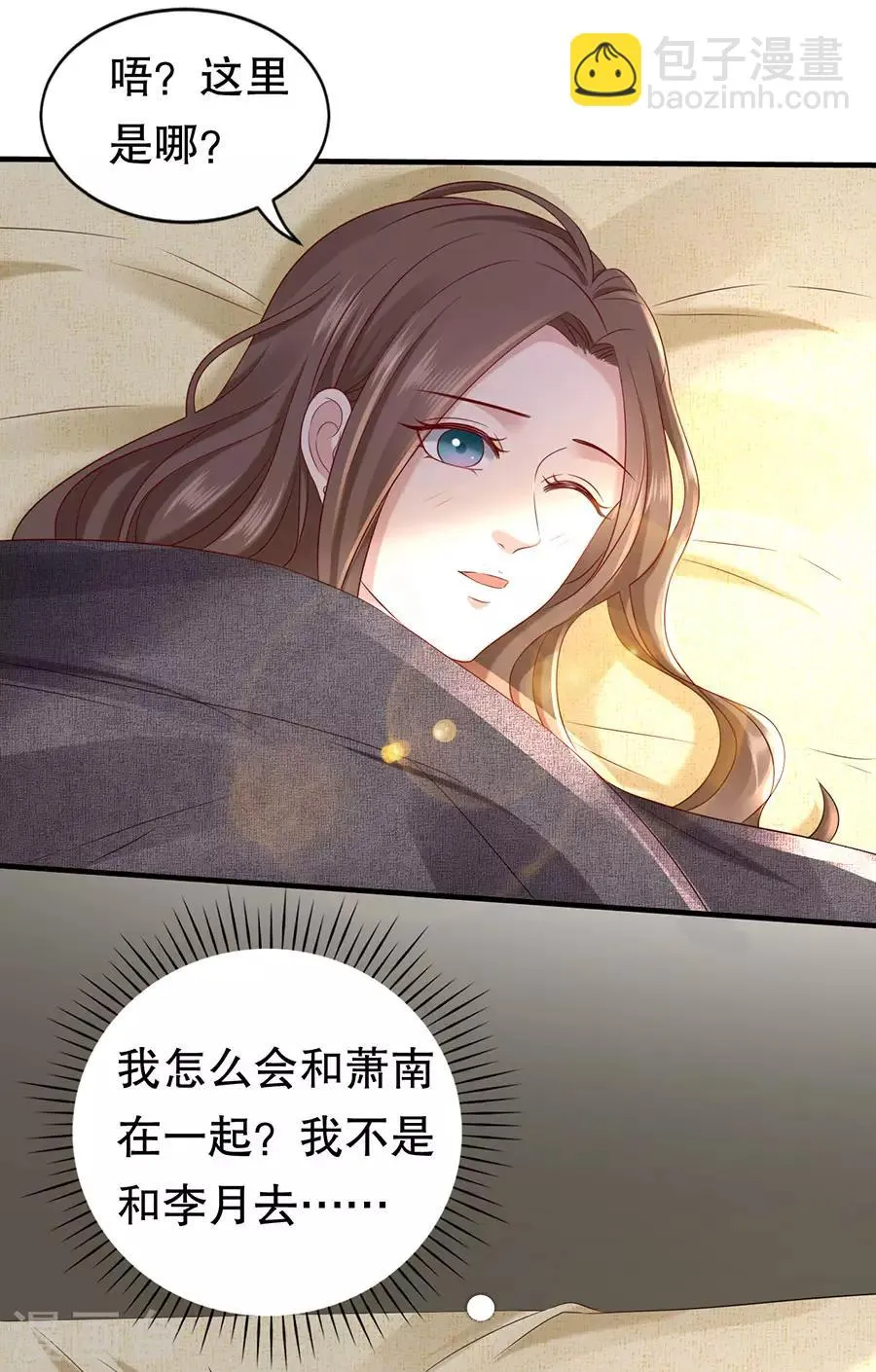第52话 珠宝爱好者 第7页