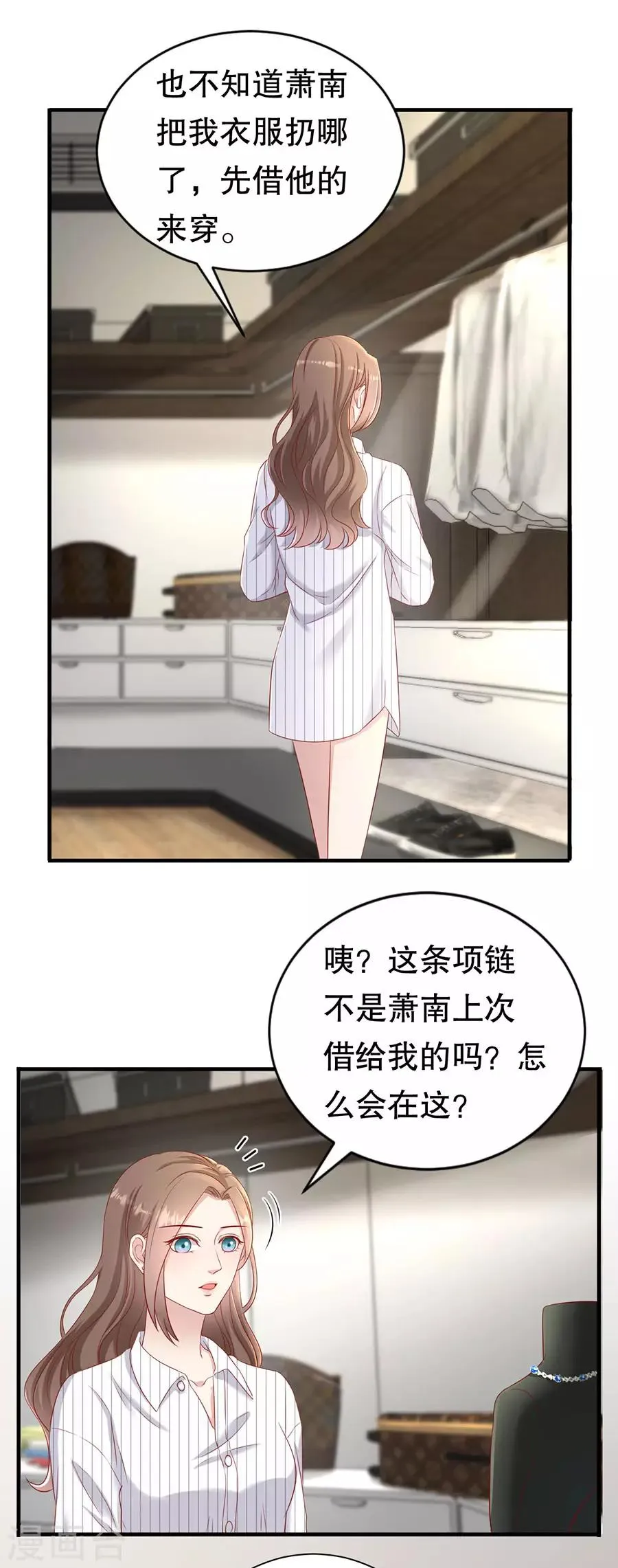 第52话 珠宝爱好者 第11页