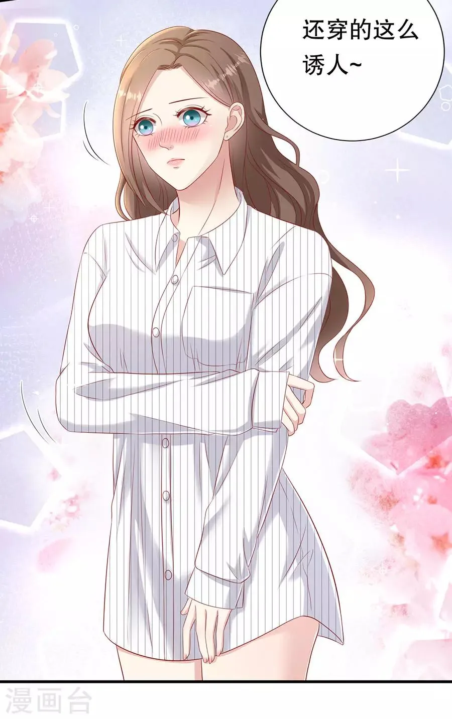 第52话 珠宝爱好者 第14页