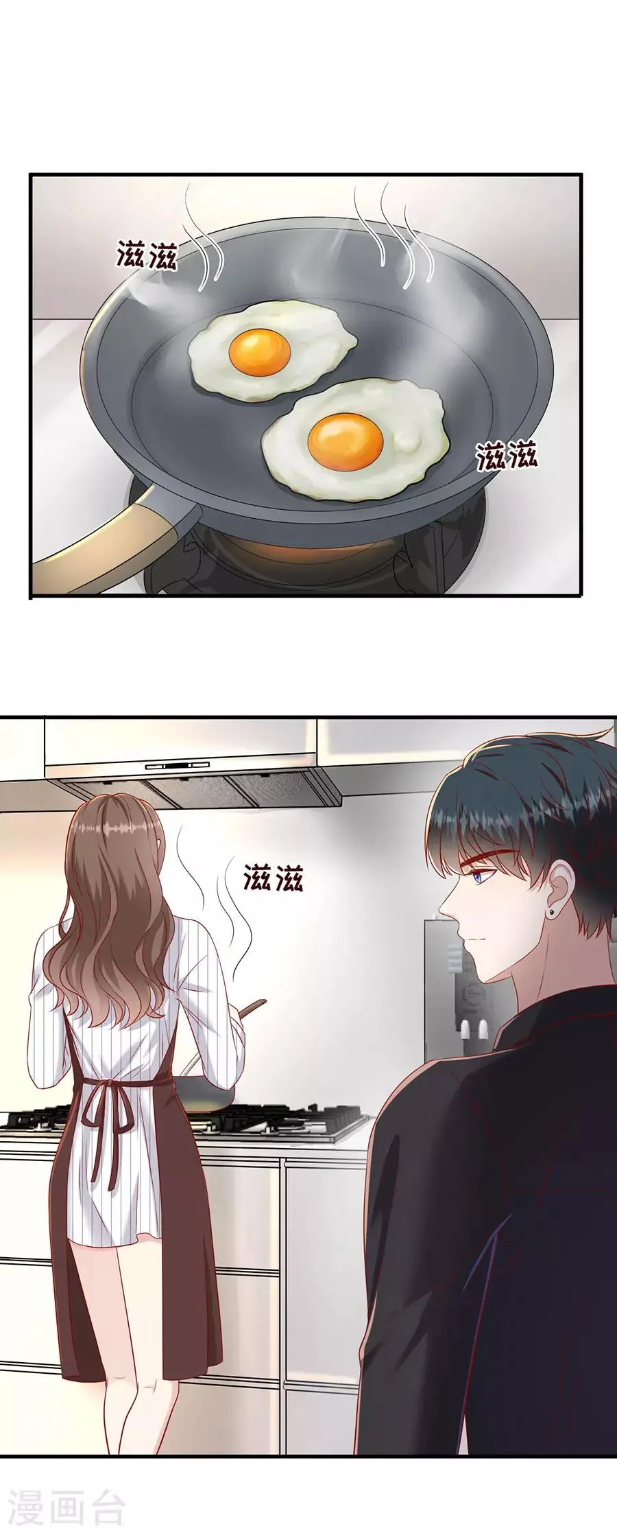 第52话 珠宝爱好者 第23页