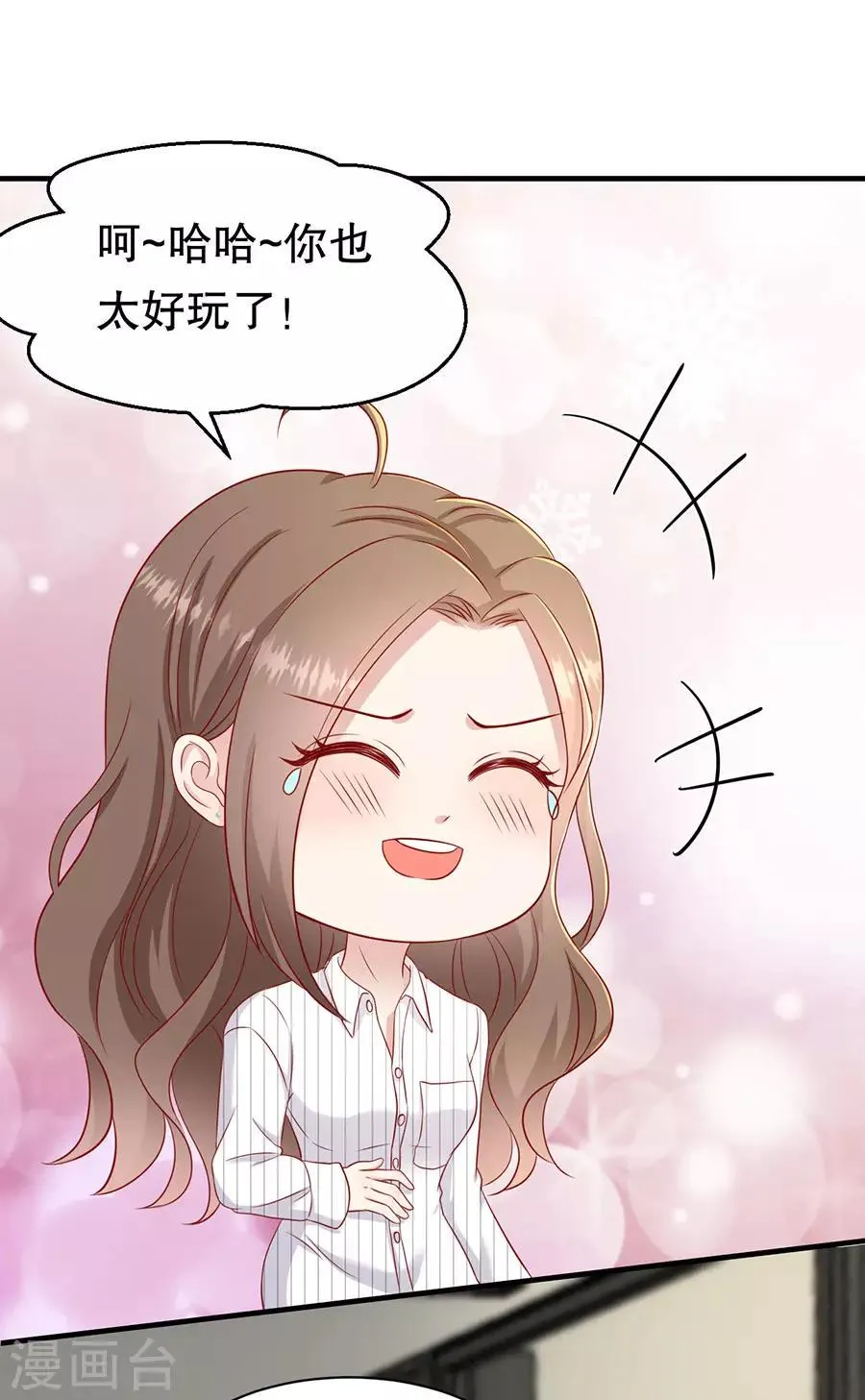 第52话 珠宝爱好者 第27页