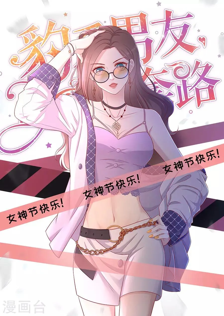 第52话 珠宝爱好者 第33页