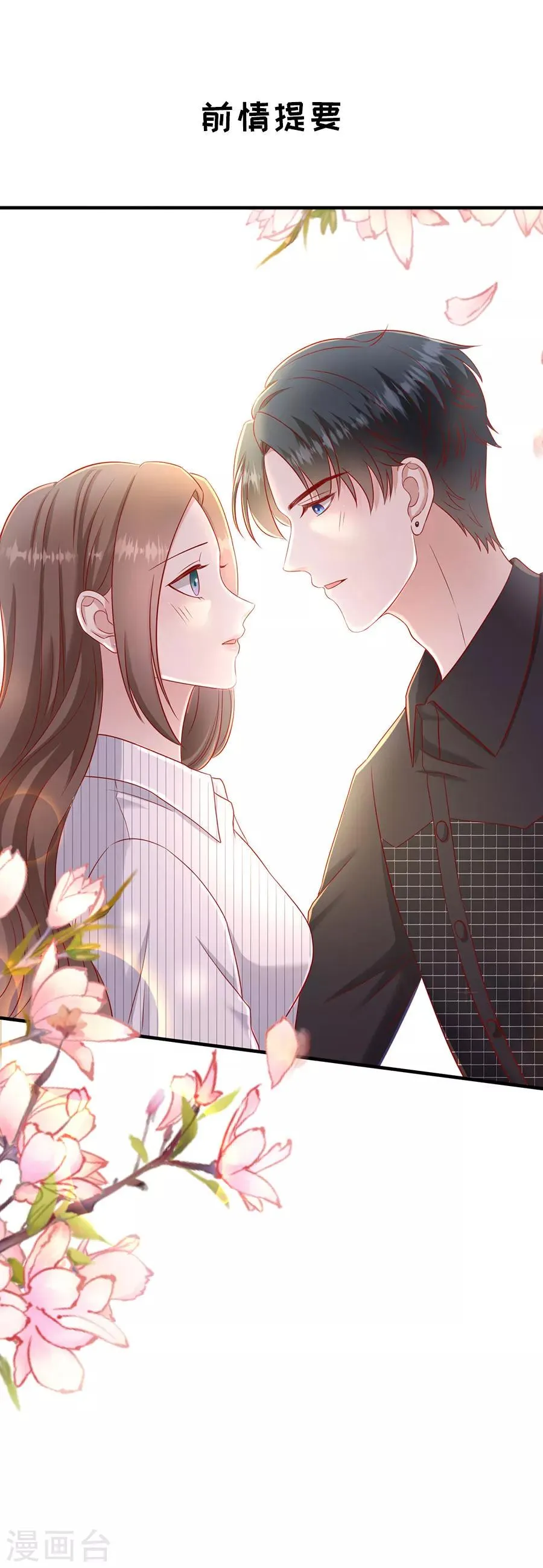 第53话 狗粮的香气 第3页