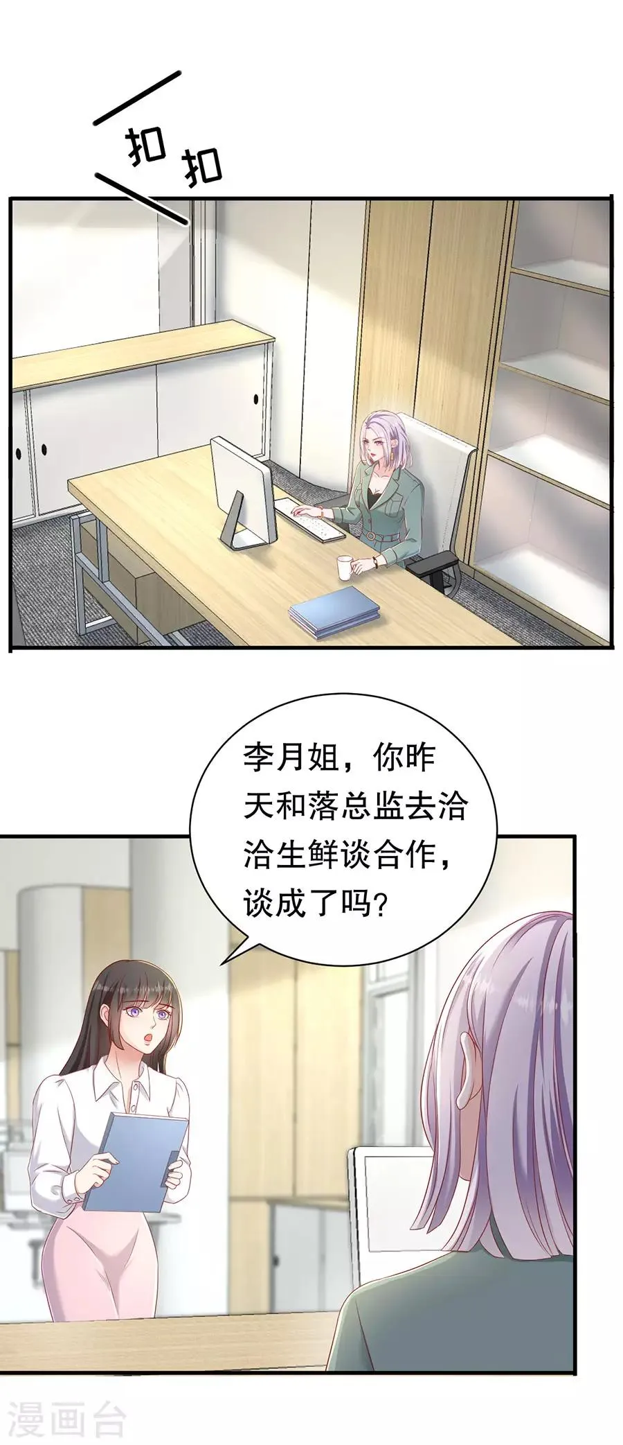 第53话 狗粮的香气 第4页
