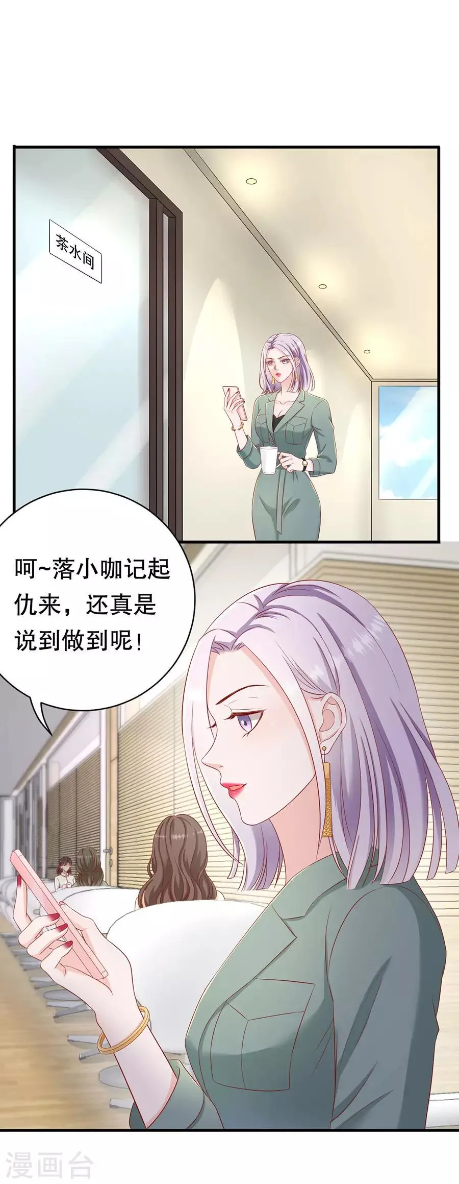 第53话 狗粮的香气 第6页