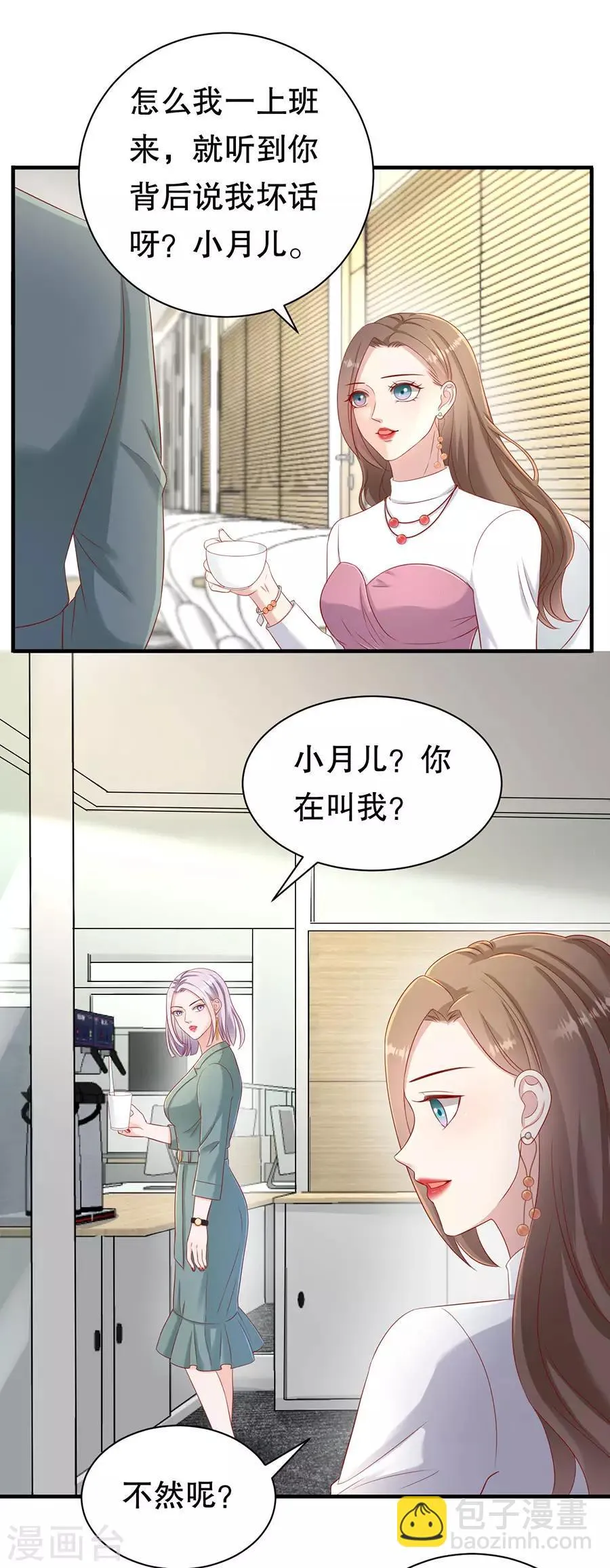 第53话 狗粮的香气 第7页