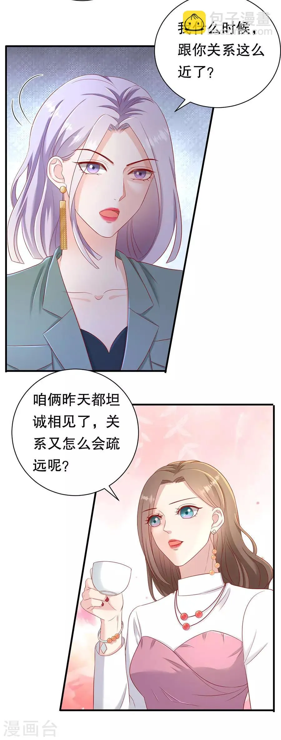 第53话 狗粮的香气 第8页