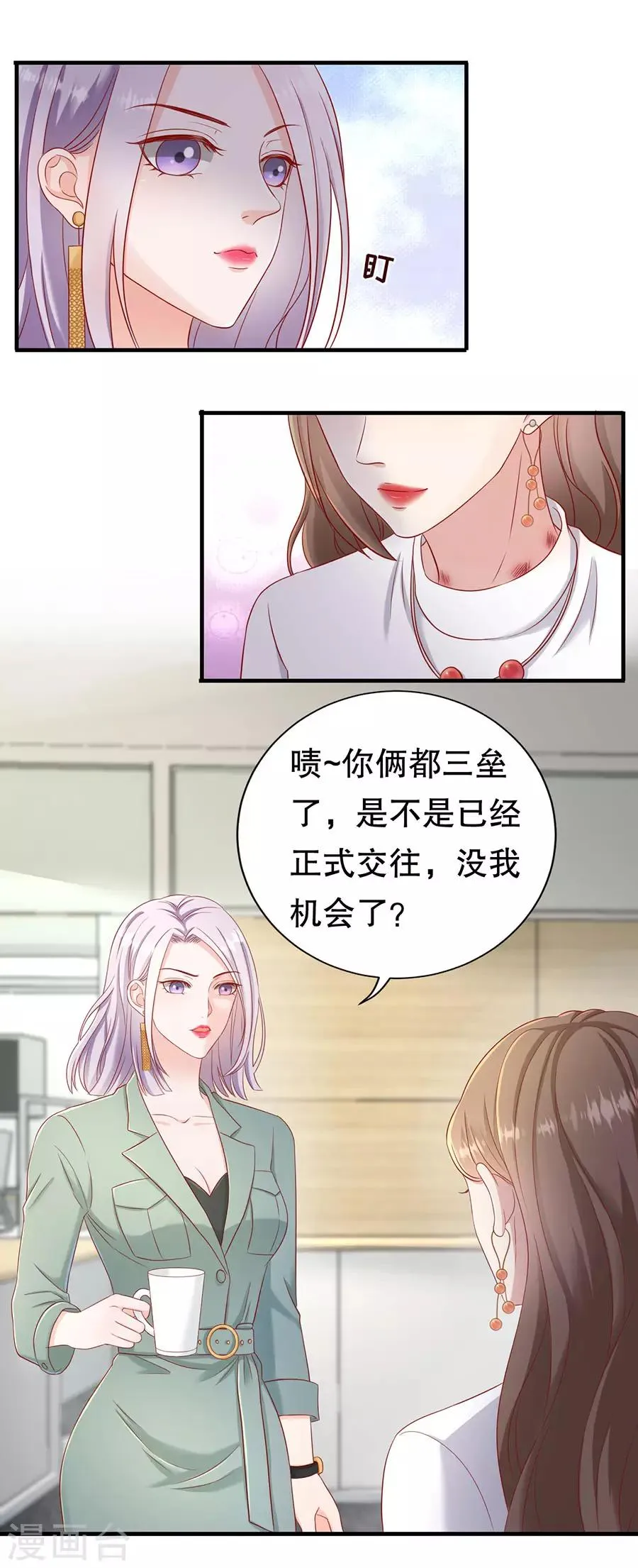 第53话 狗粮的香气 第9页
