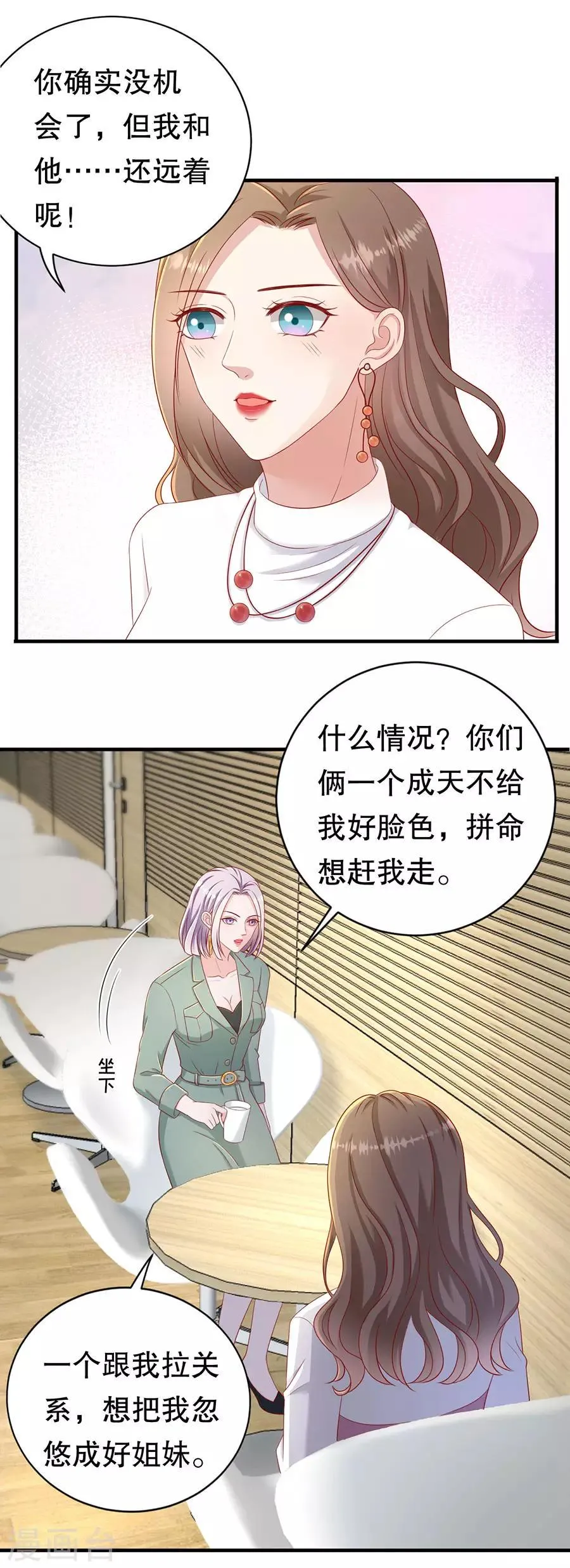 第53话 狗粮的香气 第10页