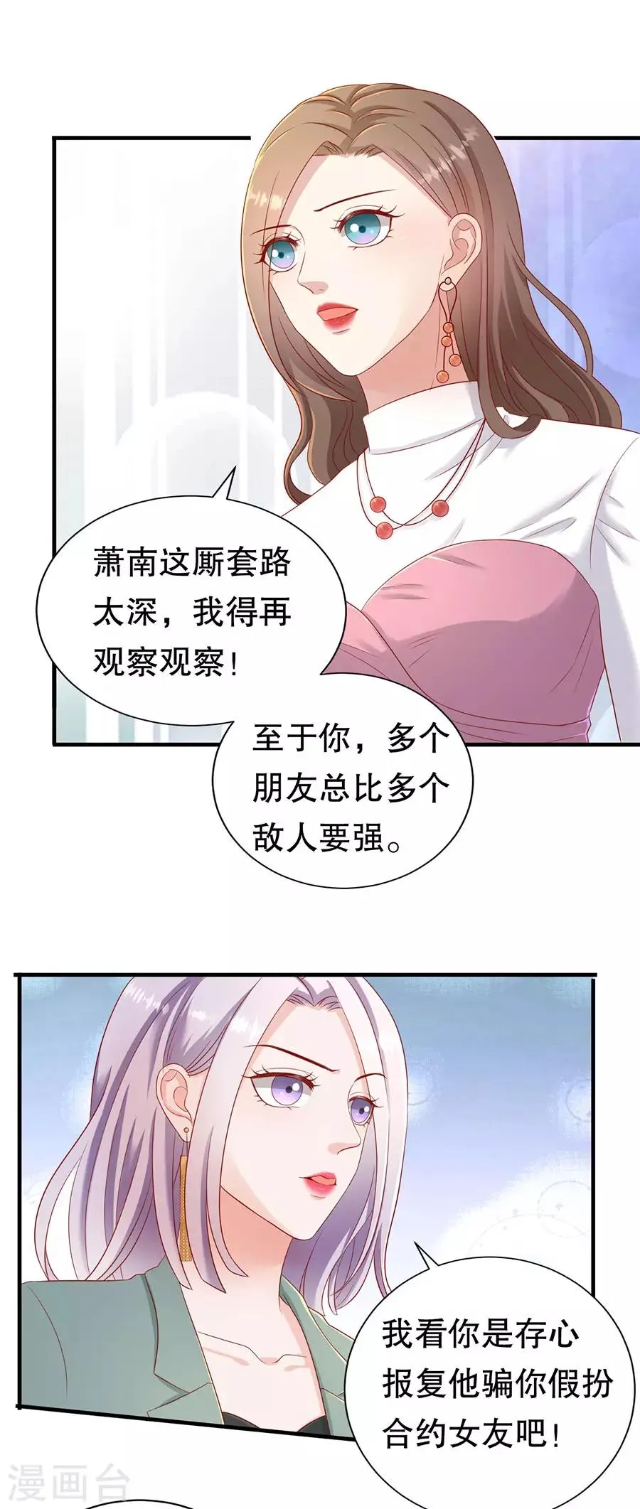 第53话 狗粮的香气 第11页