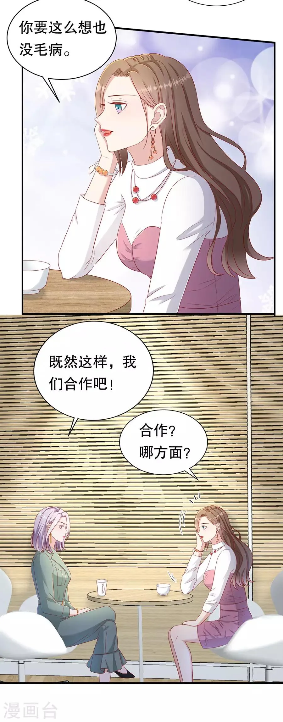 第53话 狗粮的香气 第12页