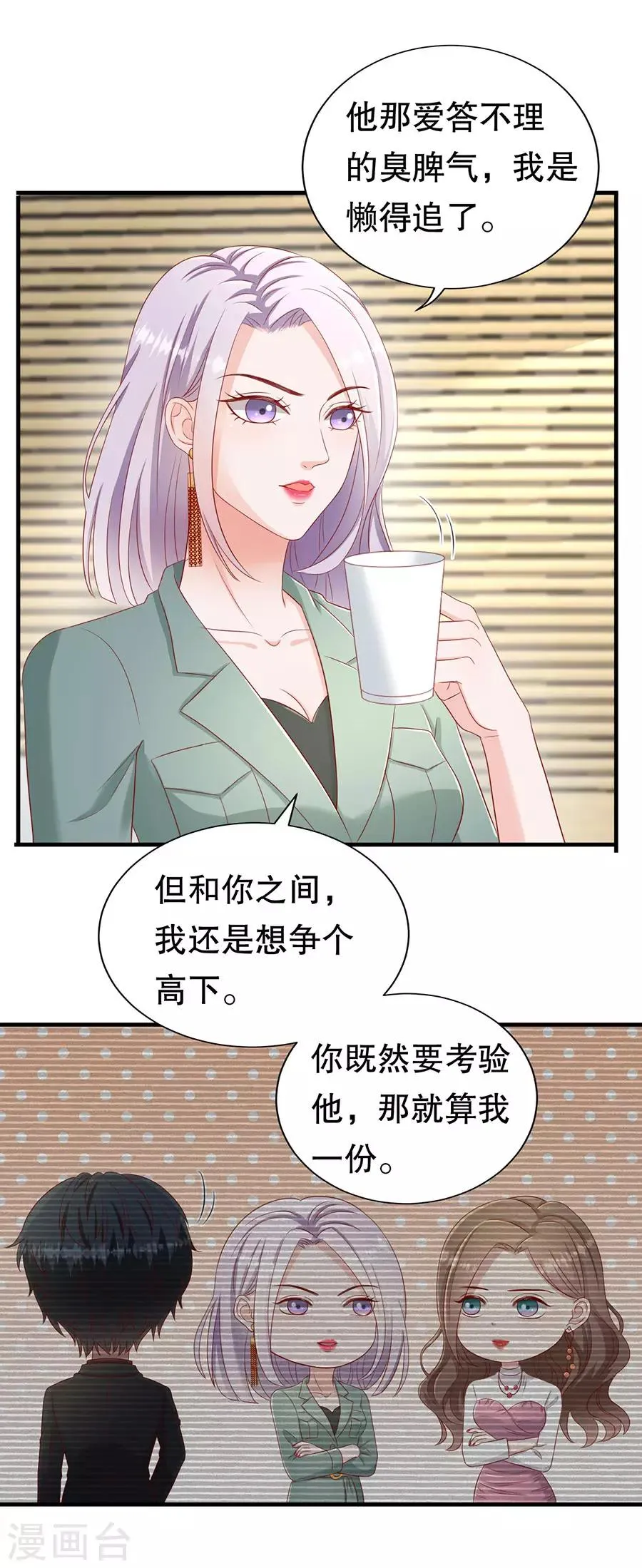 第53话 狗粮的香气 第13页