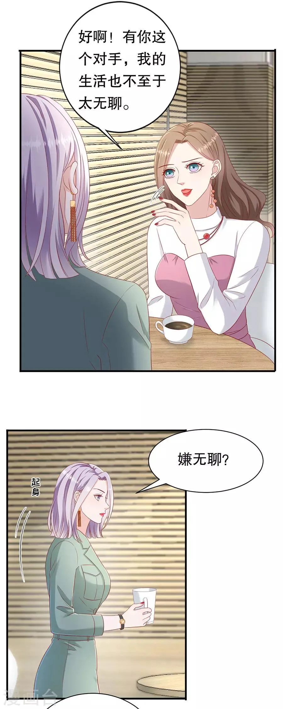 第53话 狗粮的香气 第14页