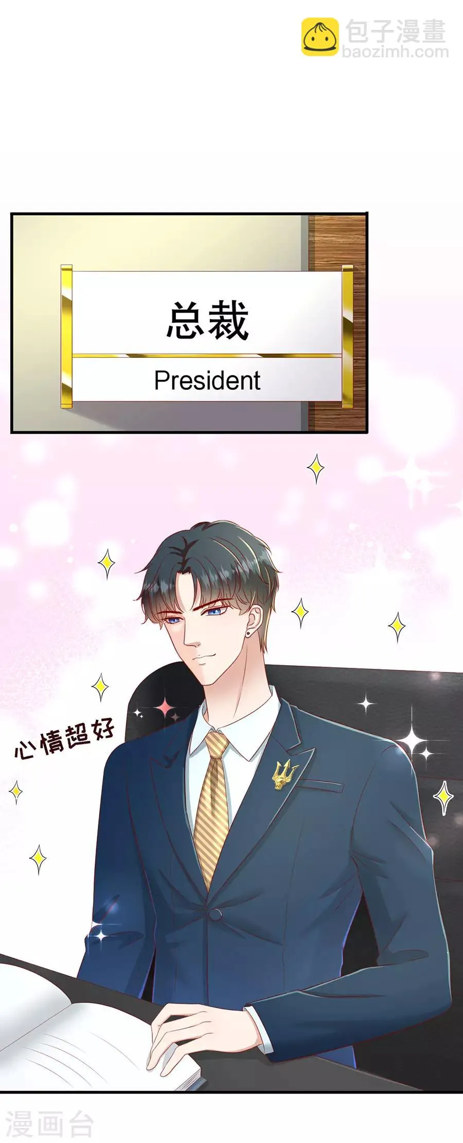 第53话 狗粮的香气 第16页