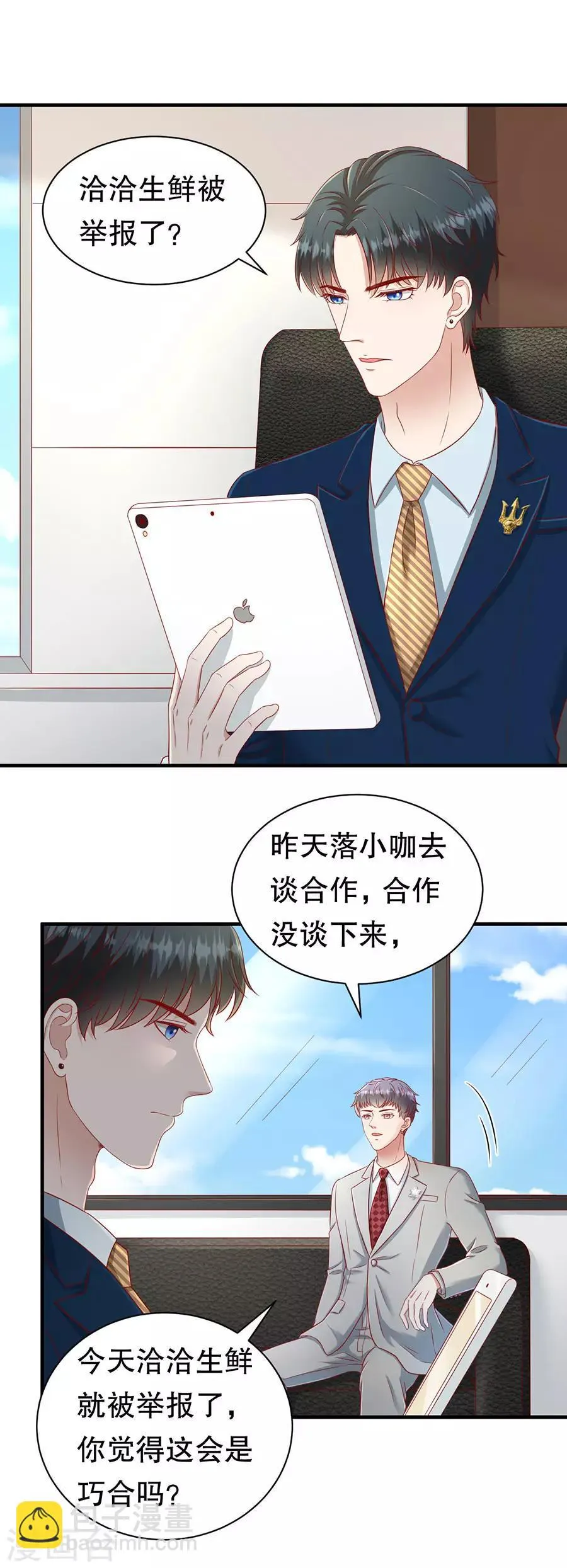 第53话 狗粮的香气 第19页