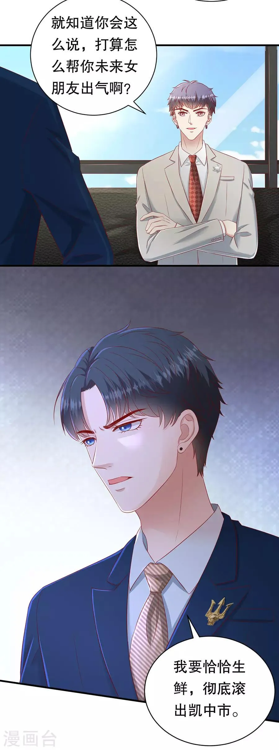 第53话 狗粮的香气 第24页