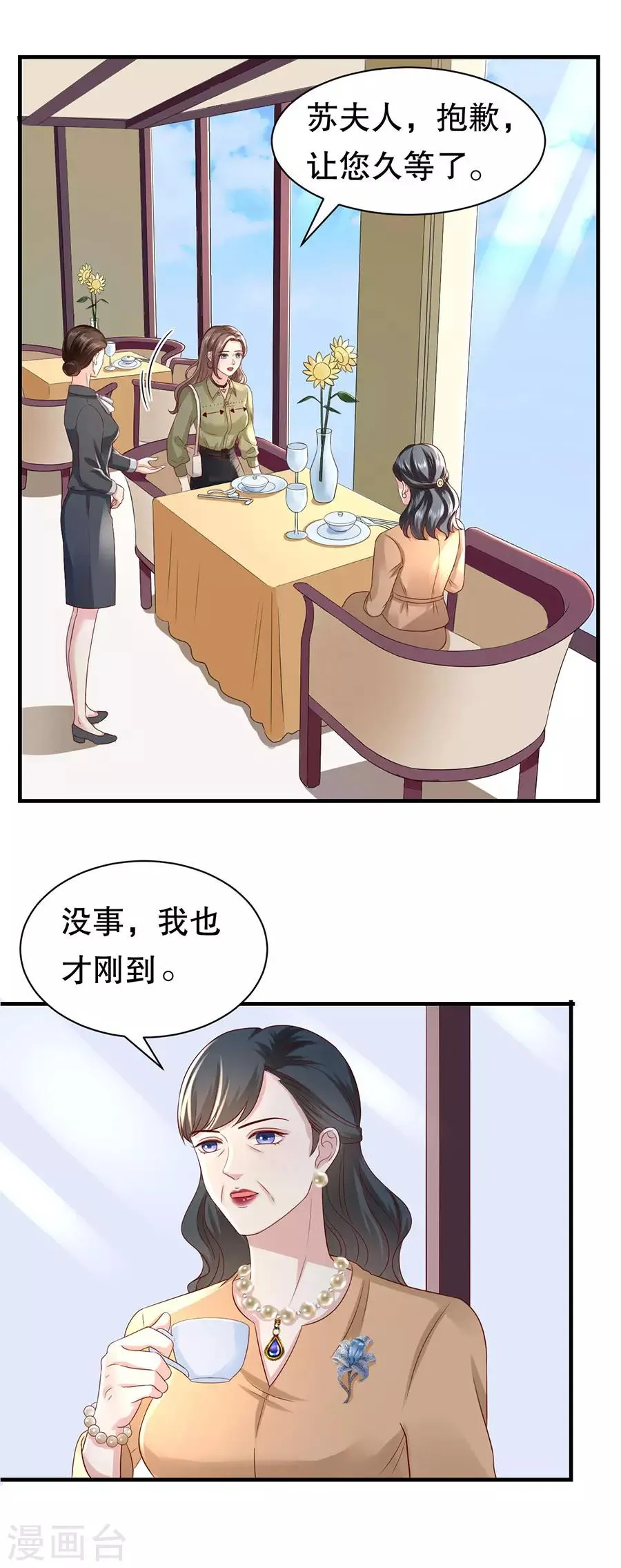 第54话 配不上 第15页