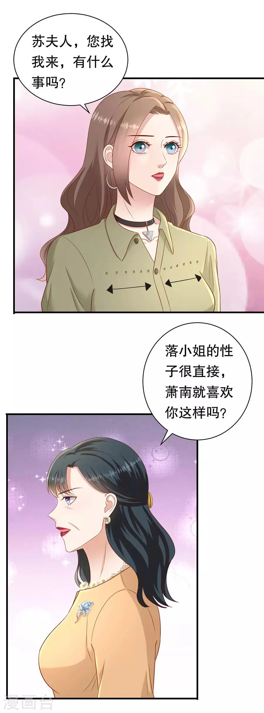 第54话 配不上 第16页