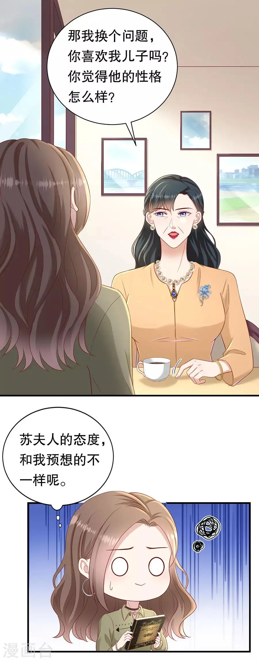 第54话 配不上 第18页
