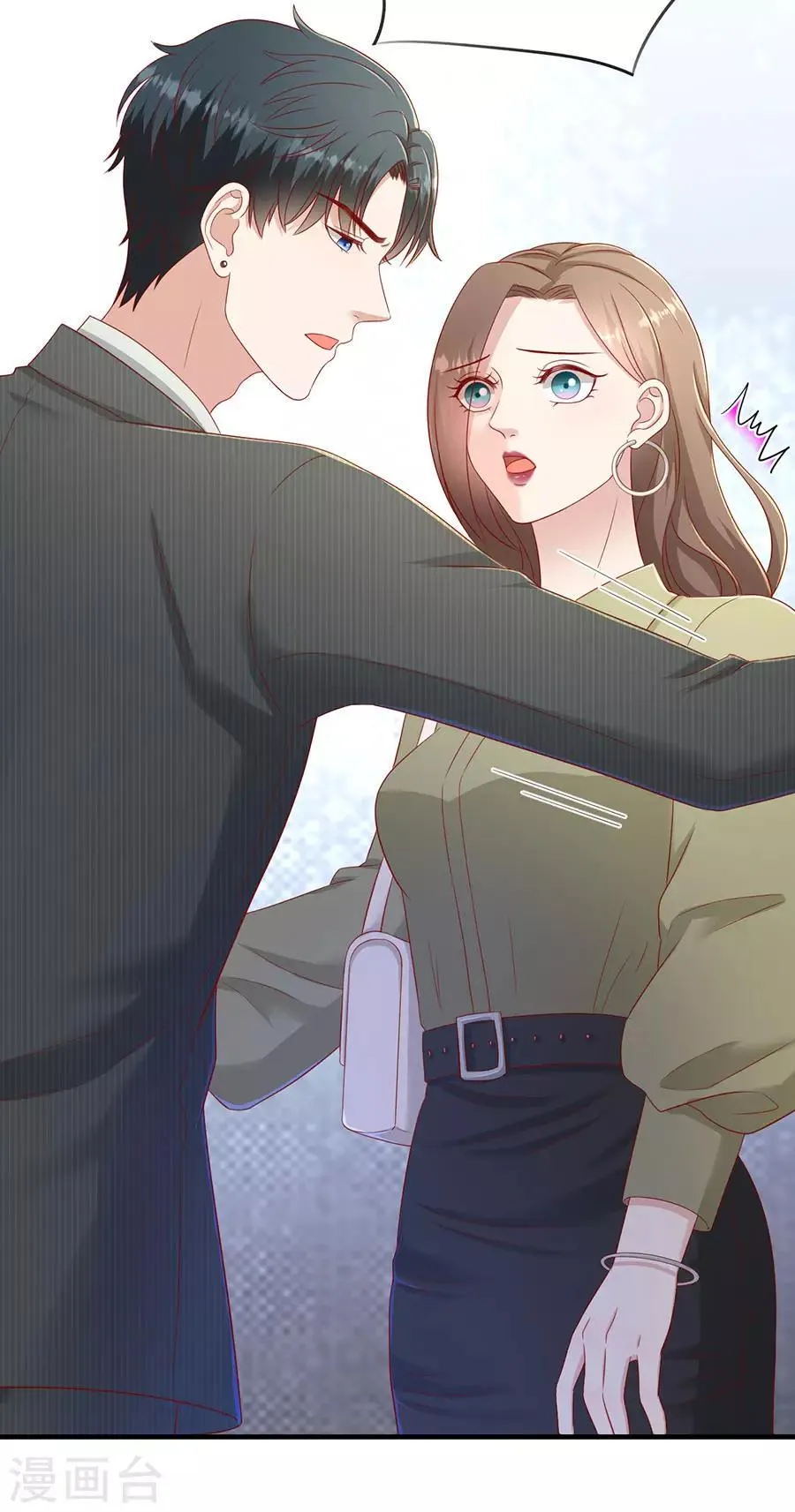 第55话 醋意大发 第16页