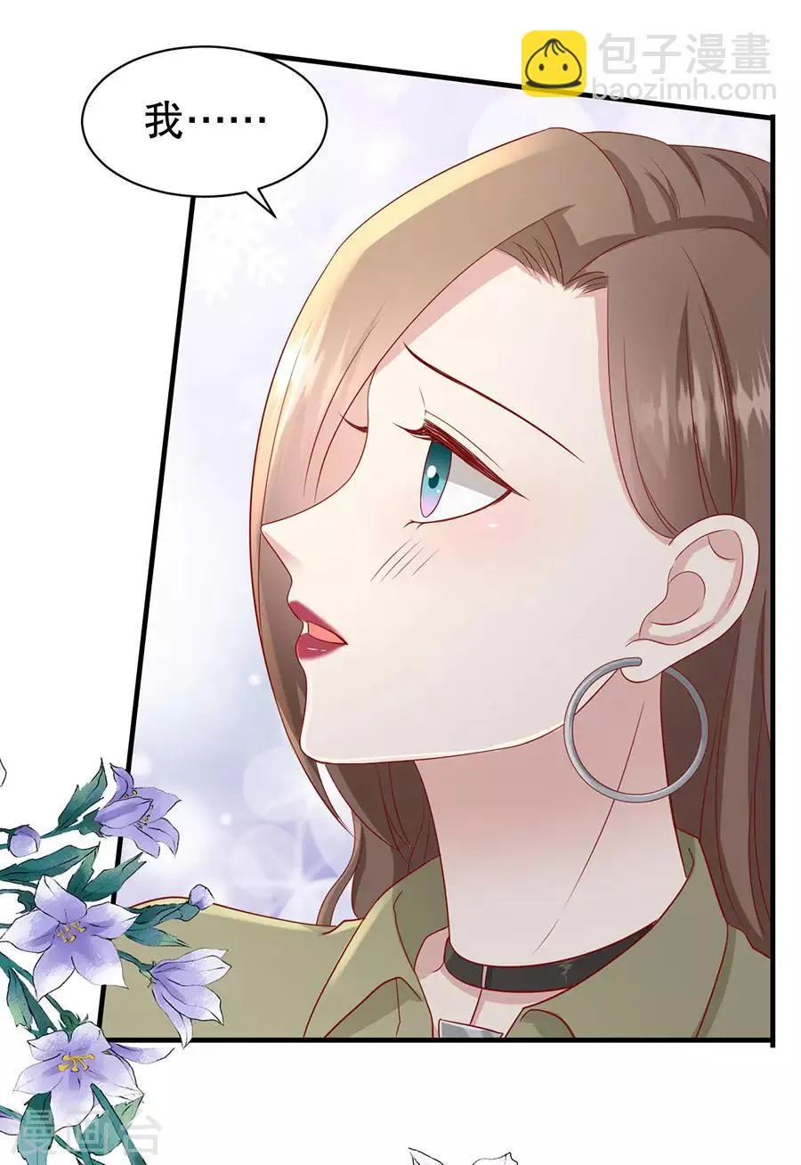 第55话 醋意大发 第18页