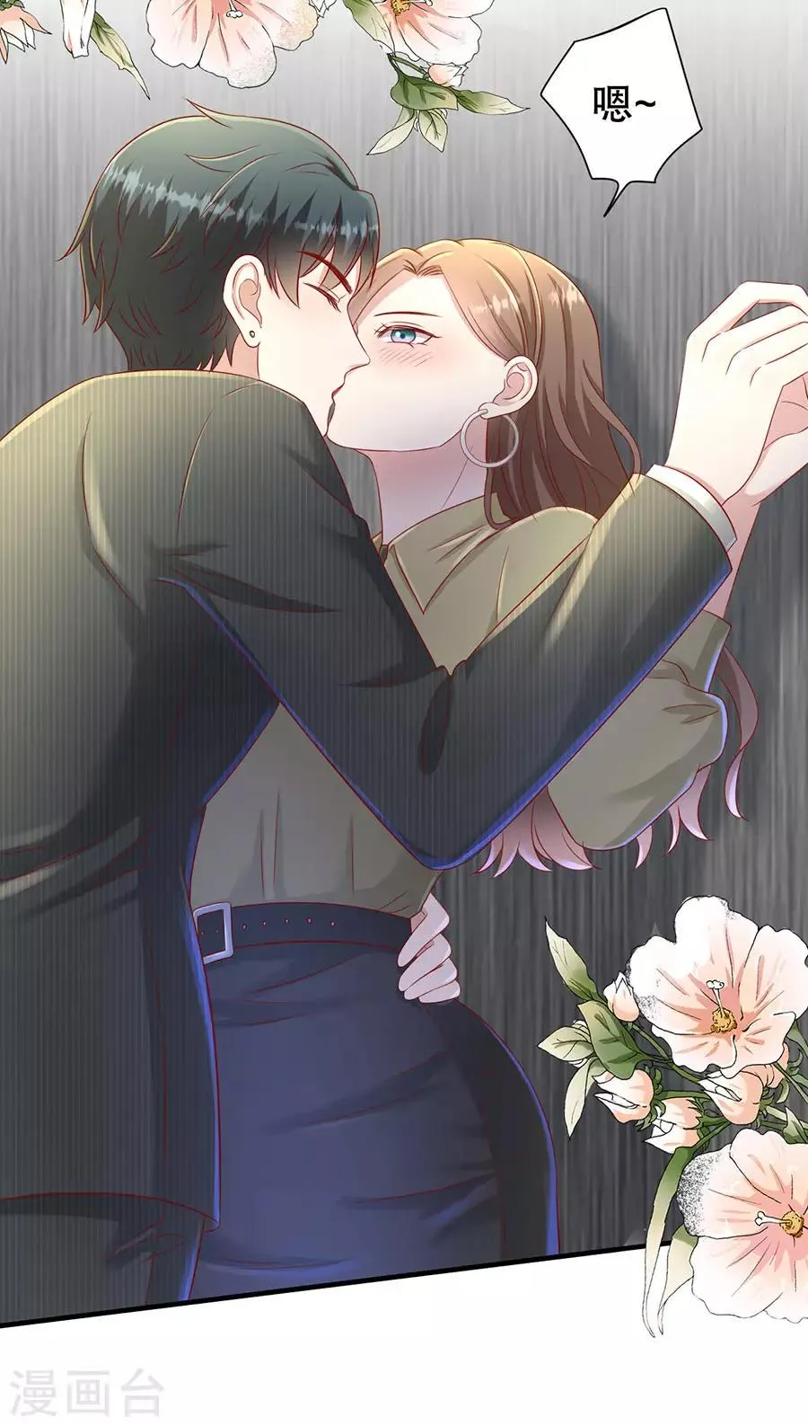 第55话 醋意大发 第21页