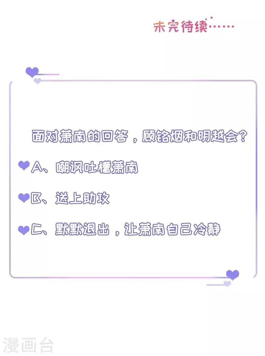 第56话 CP发糖 第24页