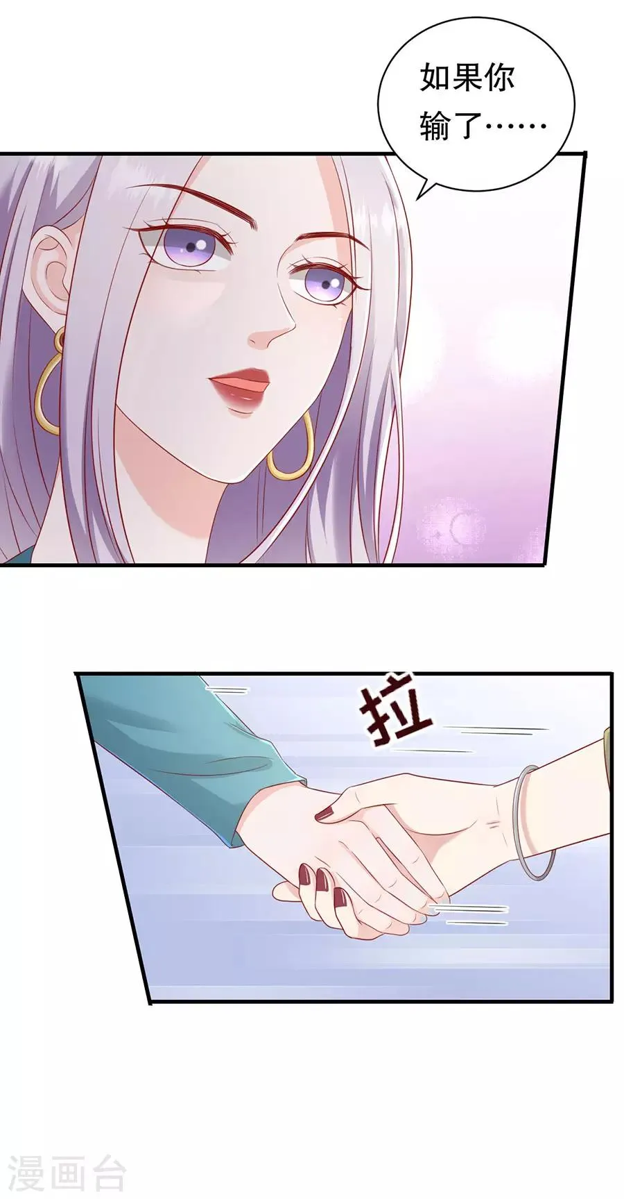 第57话 磕cp的小月儿 第18页