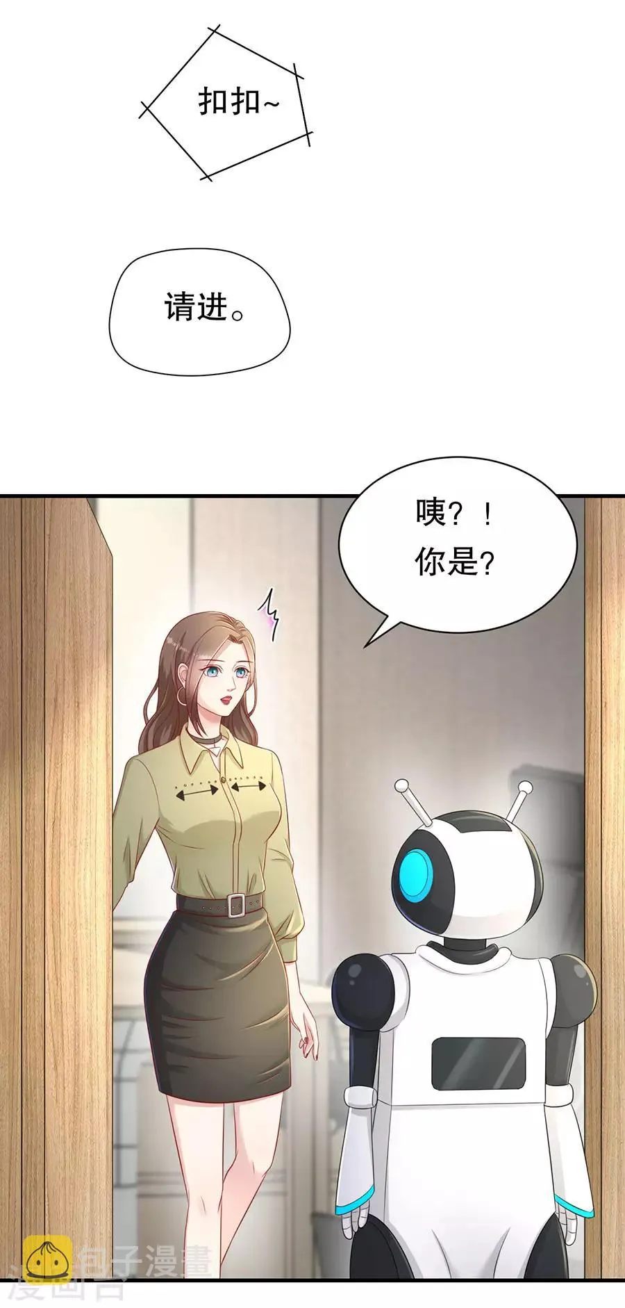 第58话 星空之下 第10页