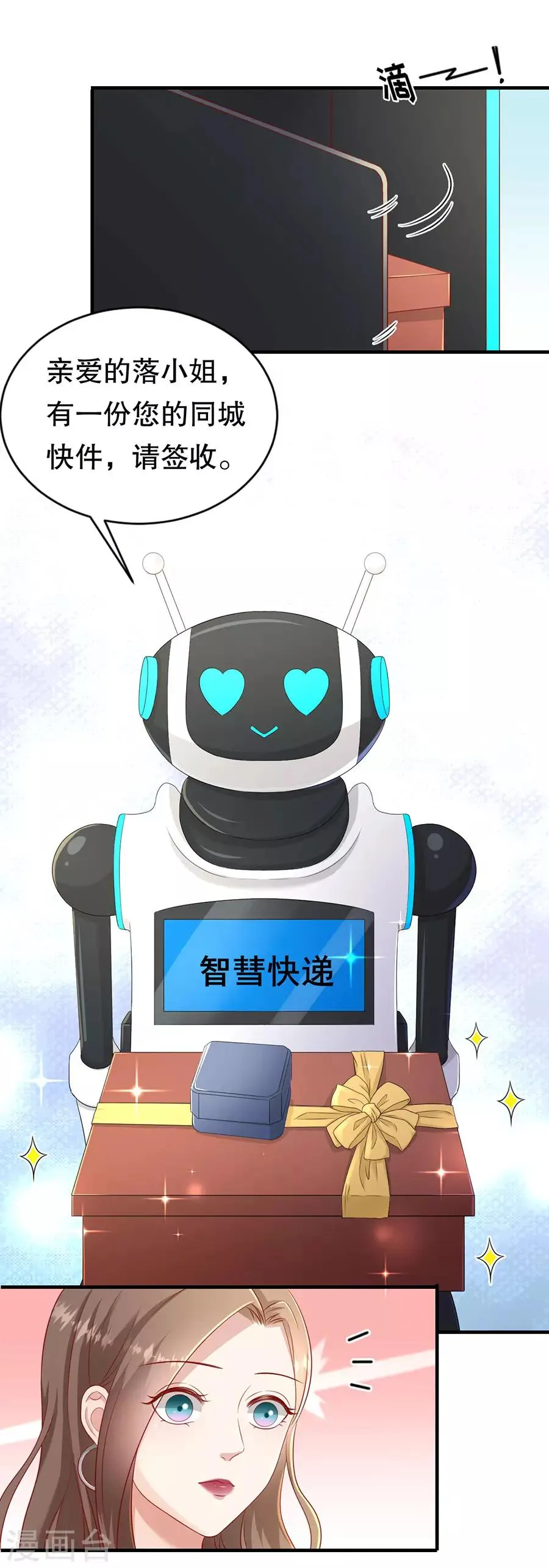 第58话 星空之下 第11页