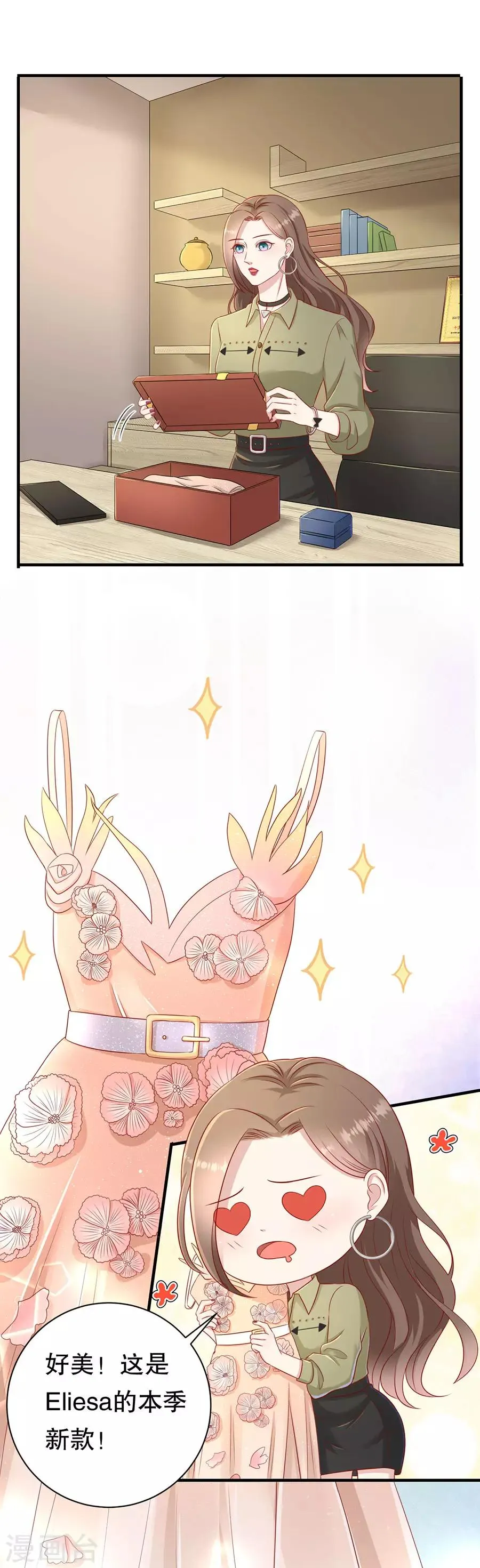 第58话 星空之下 第13页