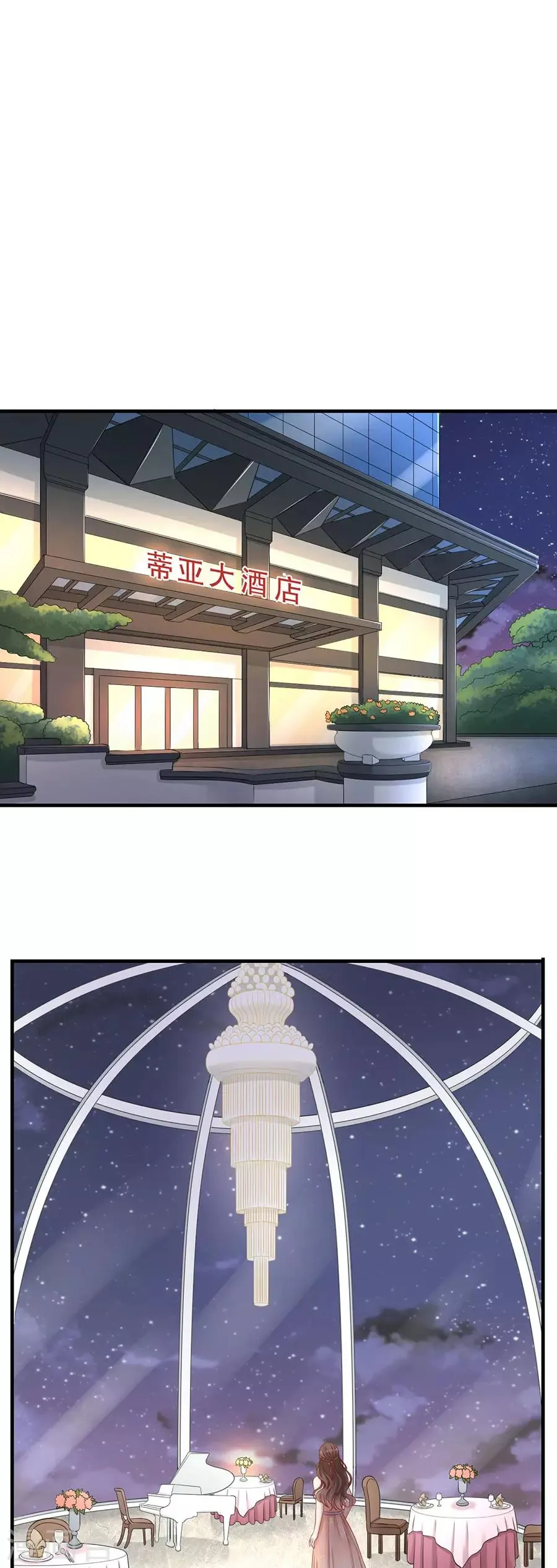 第58话 星空之下 第15页