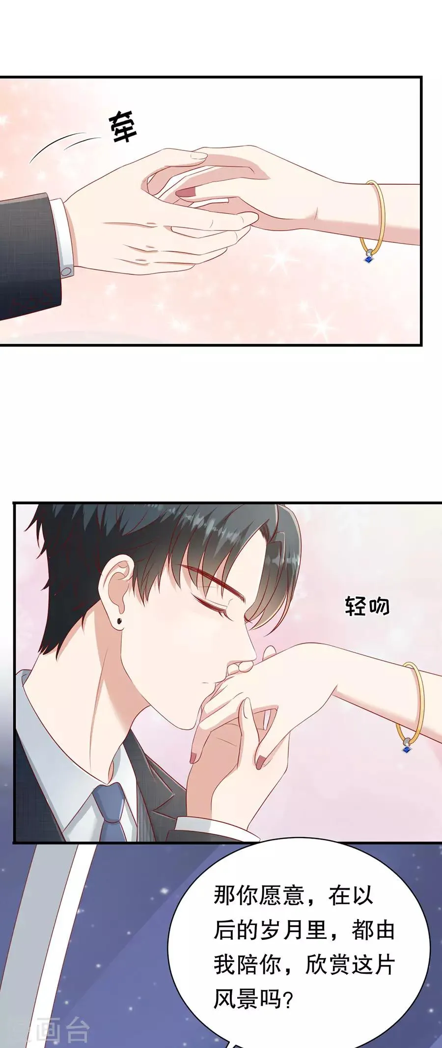 第58话 星空之下 第19页