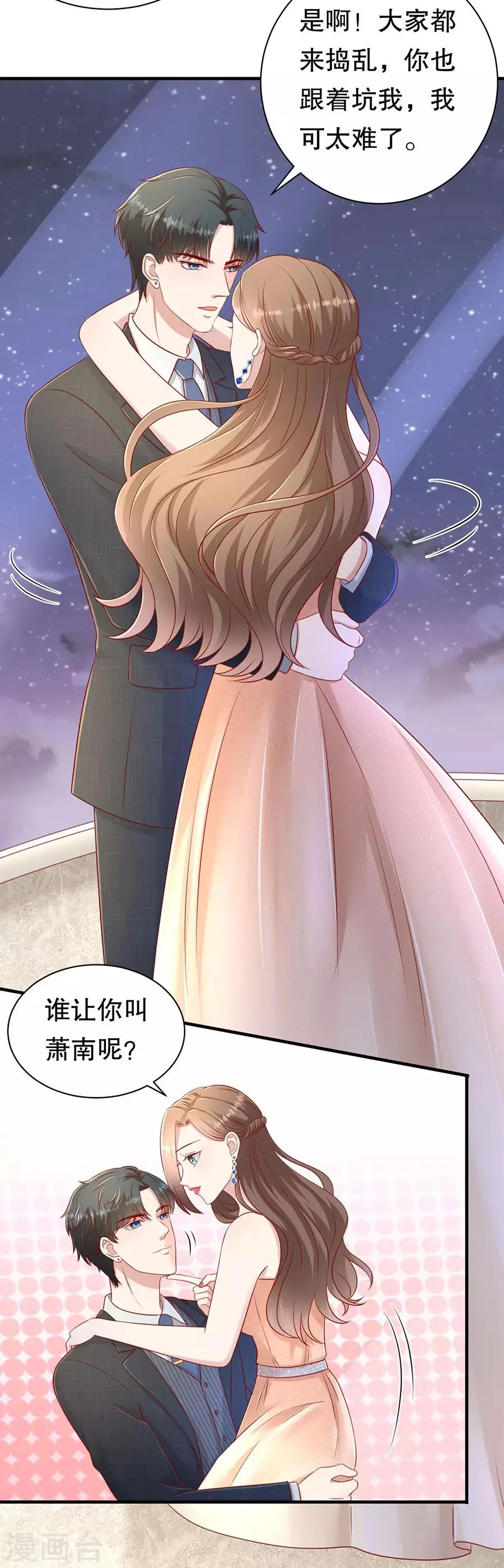 第58话 星空之下 第24页