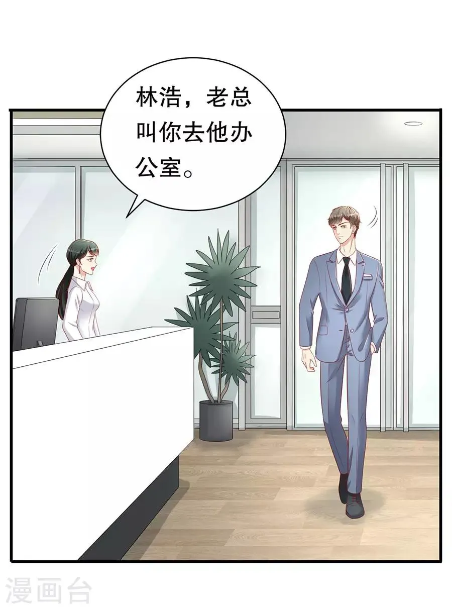 第59话 吊打回头渣男 第22页