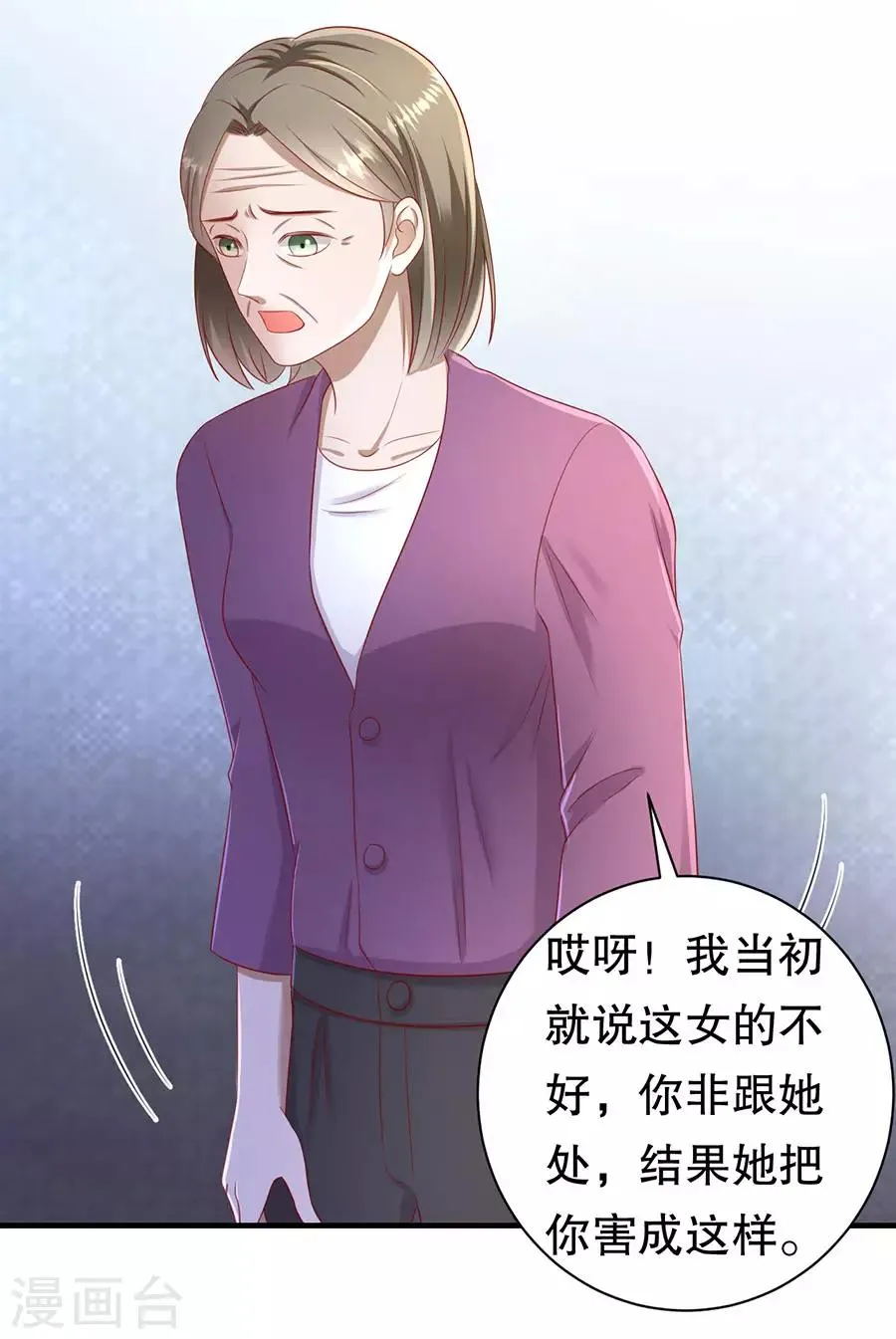 第60话 变相同居 第7页