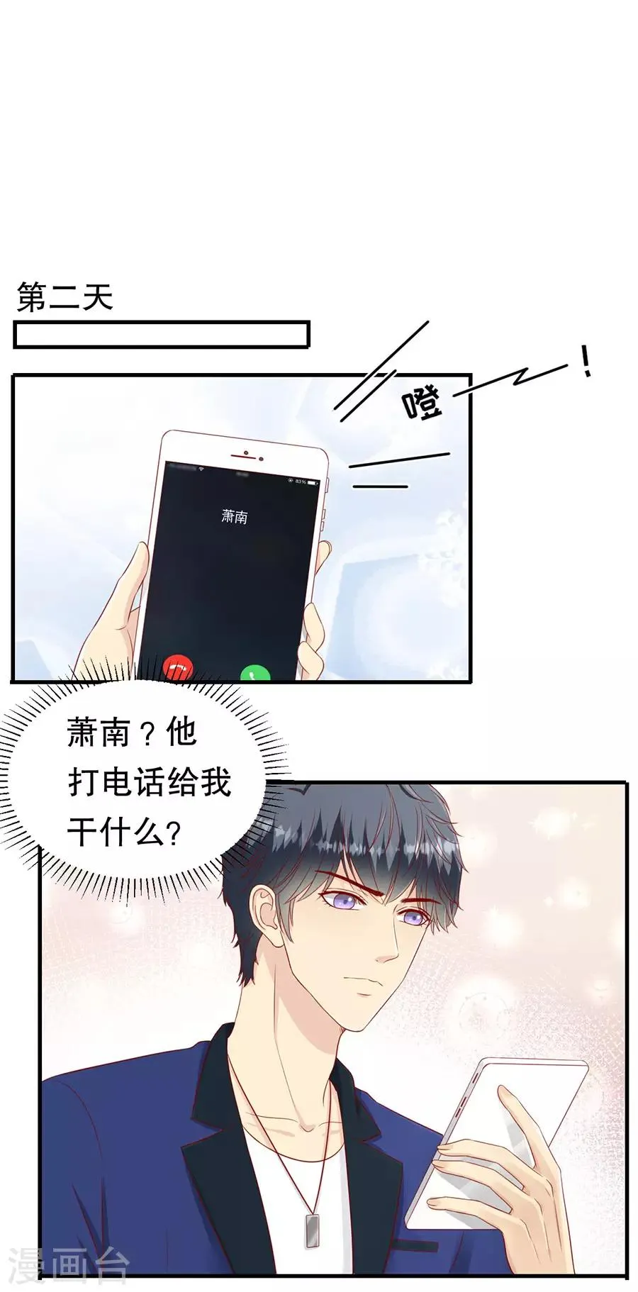 第60话 变相同居 第13页